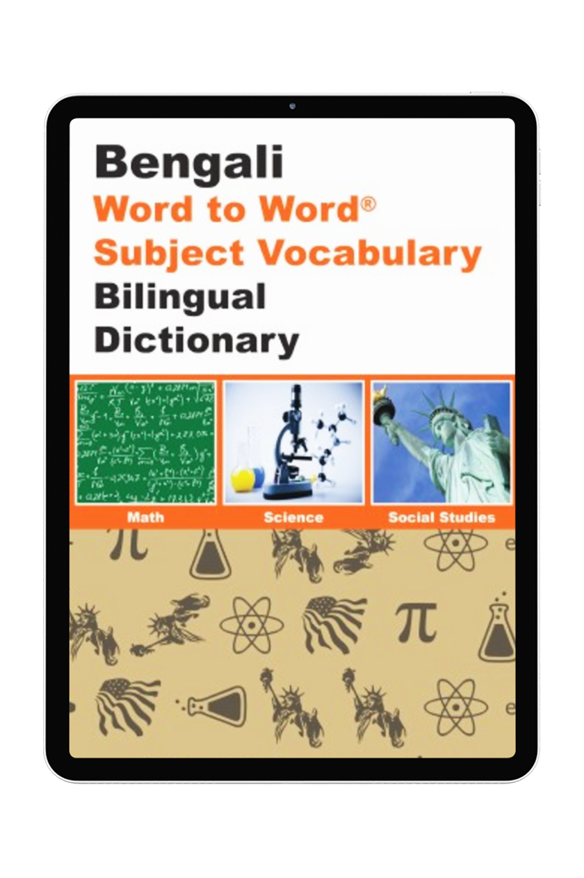English-Bengali Word to Word® Subject Vocabulary (eBook)