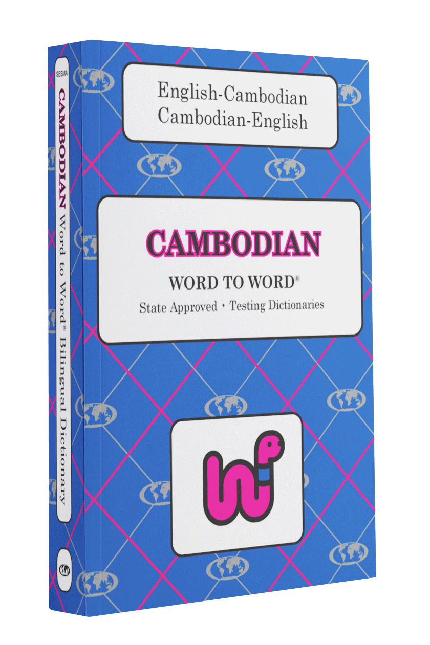 English-Cambodian Word to Word® Bilingual Dictionary