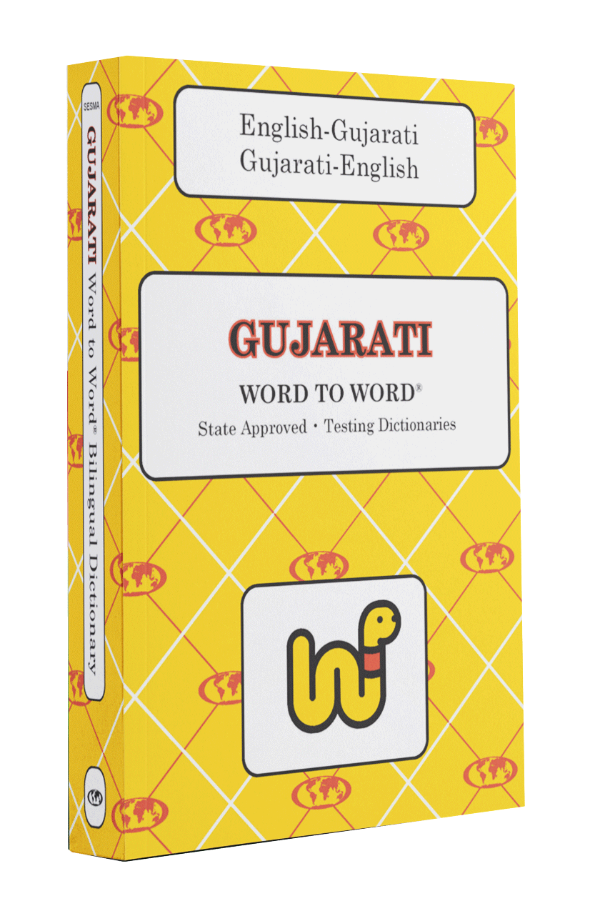 English-Gujarati Word to Word® Bilingual Dictionary