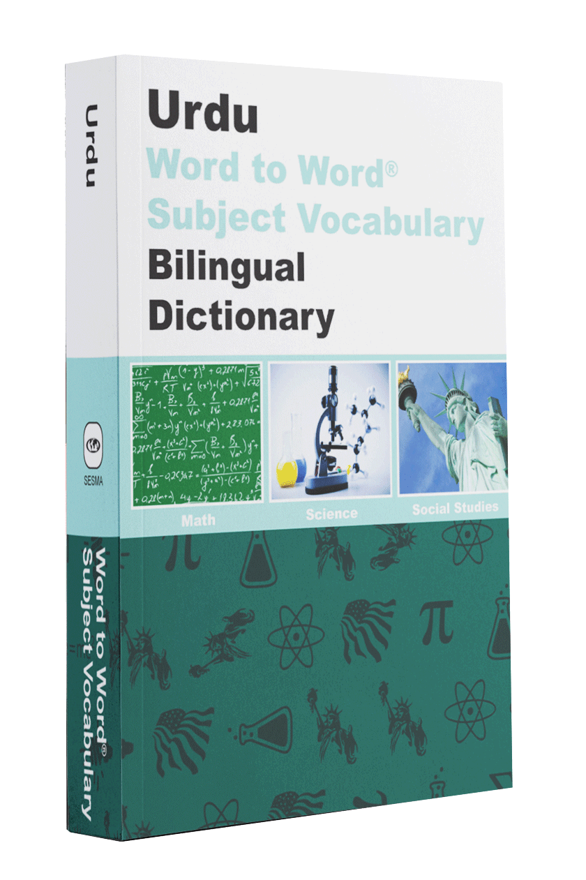 English-Urdu Word to Word® with Subject Vocabulary Bilingual Dictionar