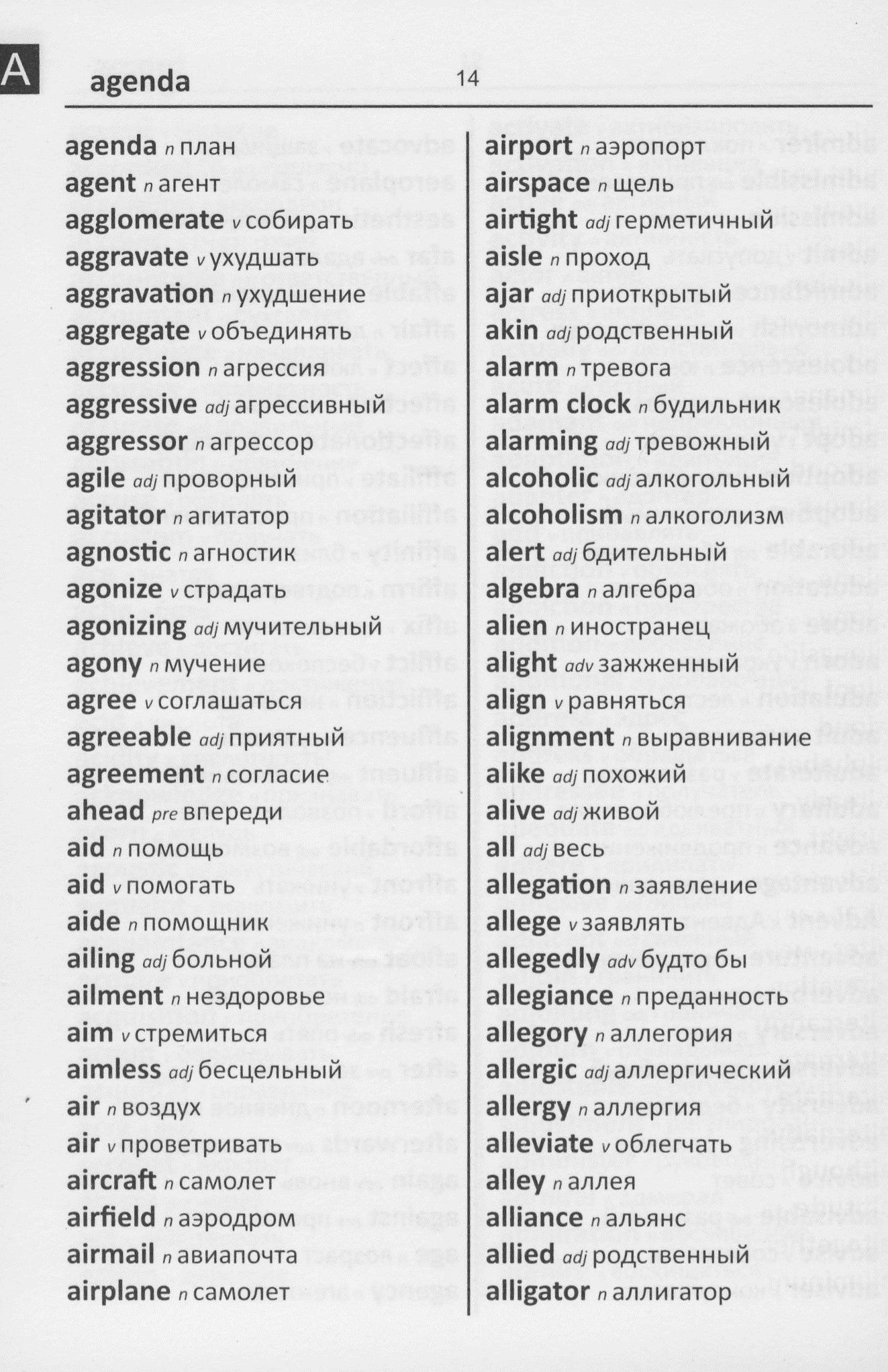 English-Russian Word to Word® Bilingual Dictionary