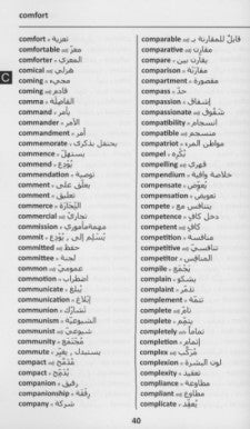 English-Arabic Word to Word® with Subject Vocabulary Bilingual Dictionary