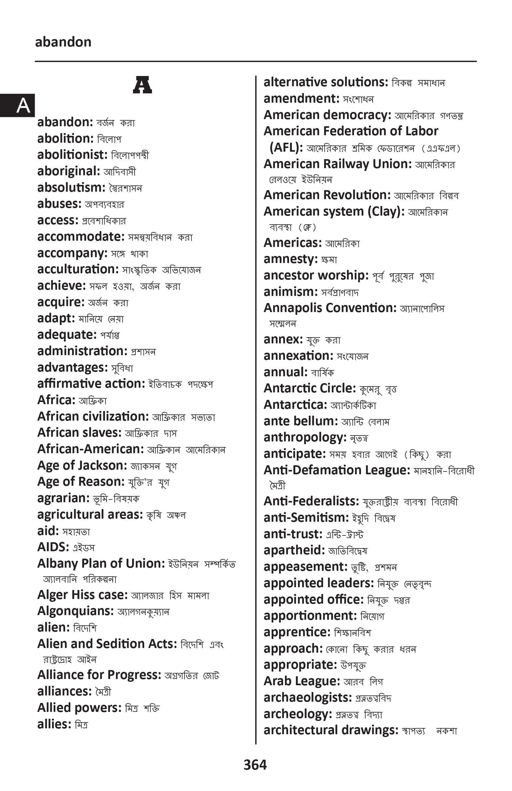 English-Bengali Word to Word® Subject Vocabulary (eBook)