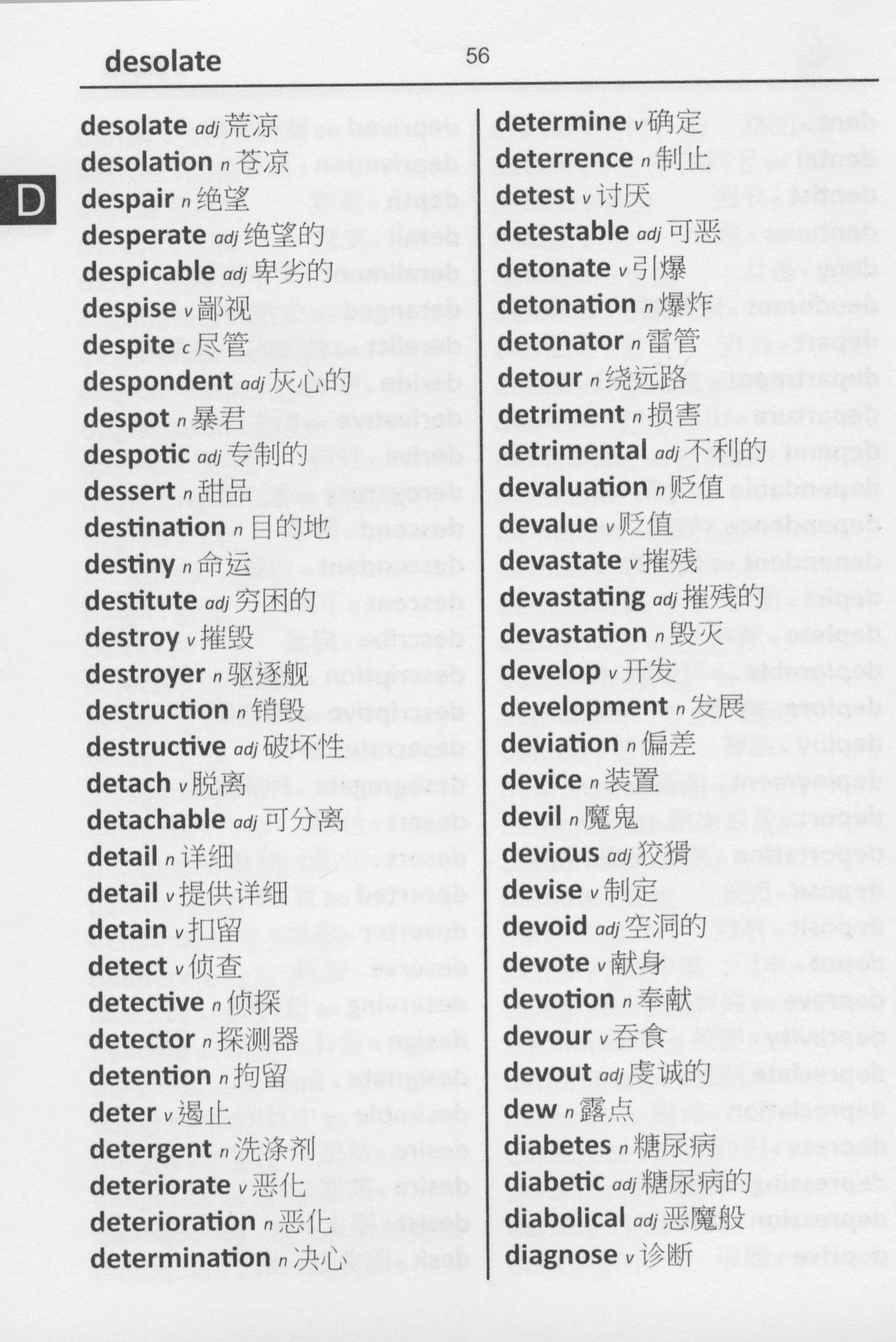English-Chinese Word to Word® Bilingual Dictionary