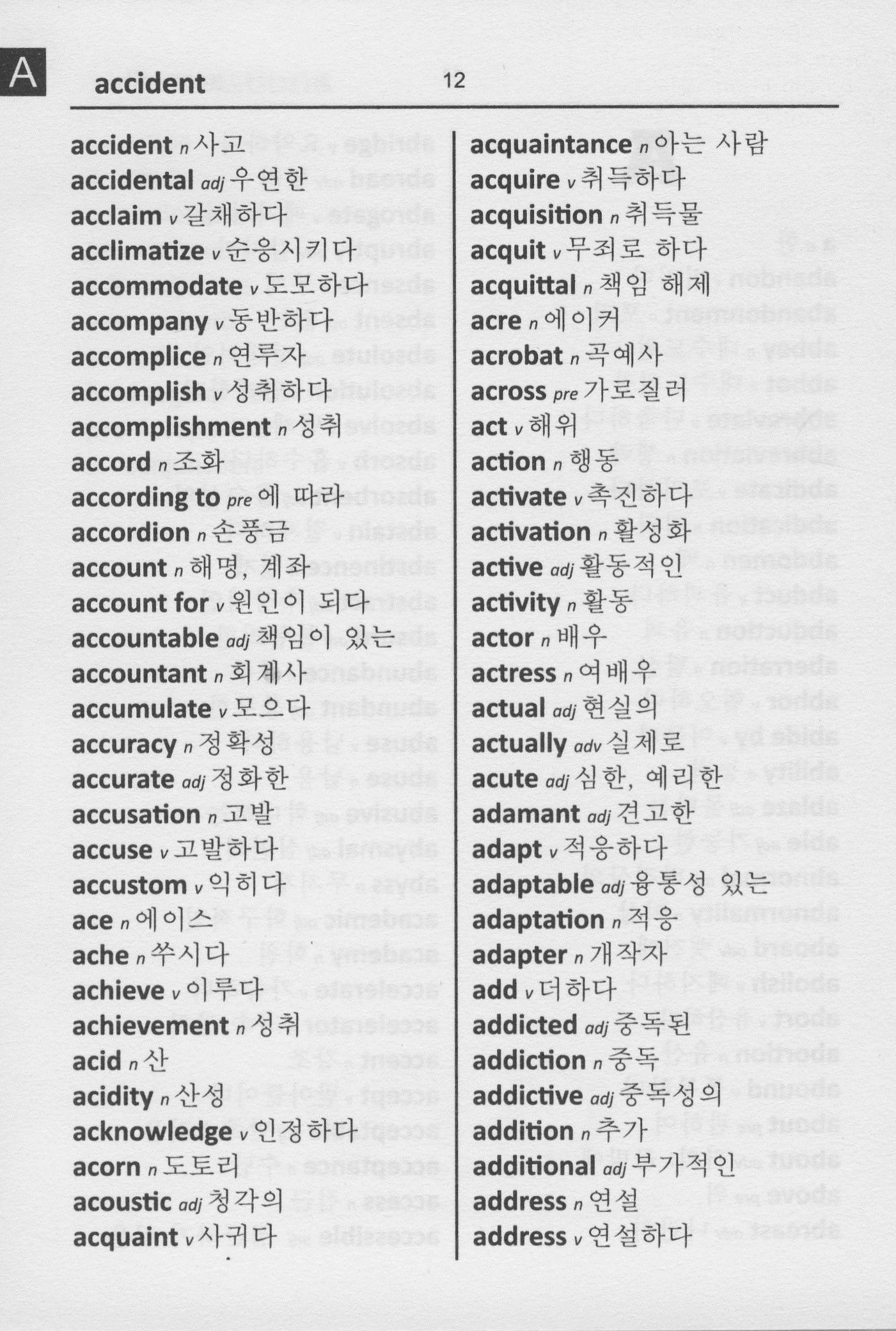 English-Korean Word to Word® Bilingual Dictionary