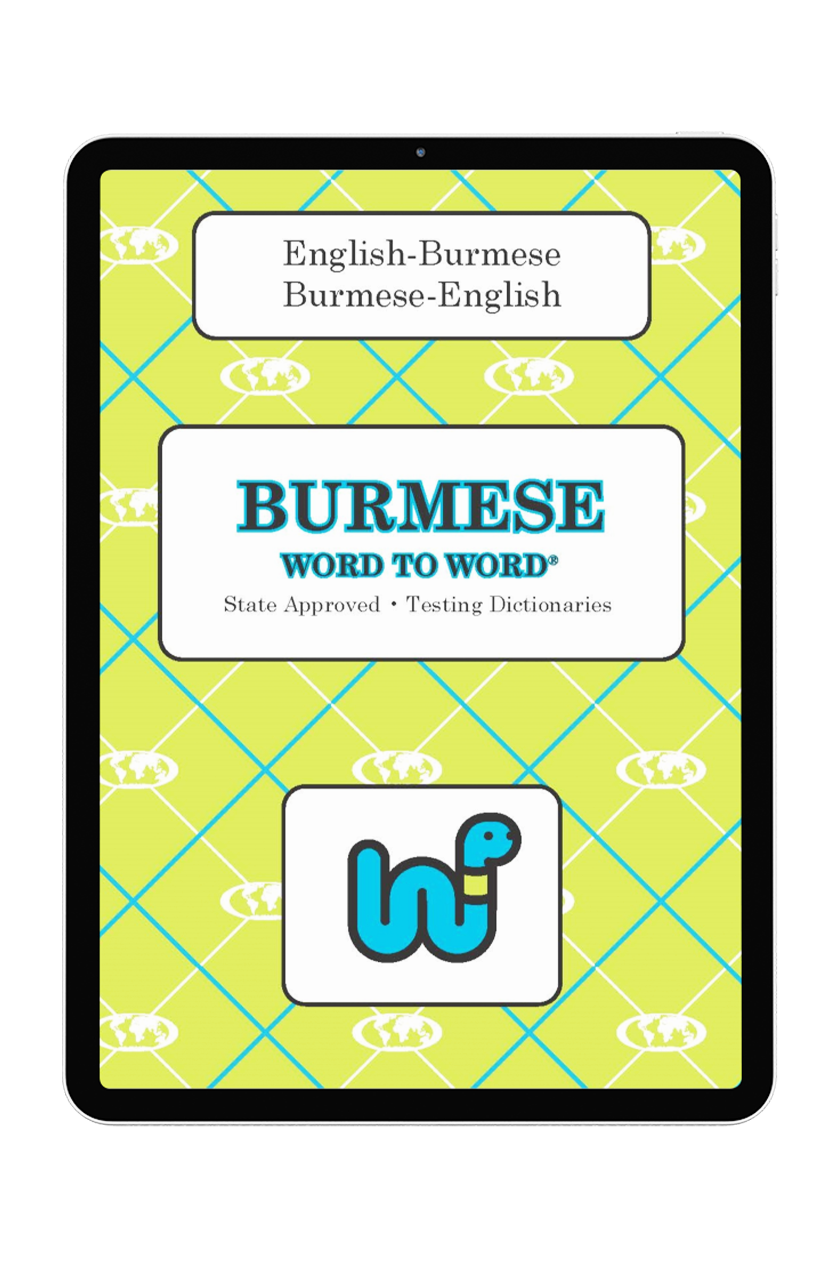 English-Burmese Word to Word® (eBook)