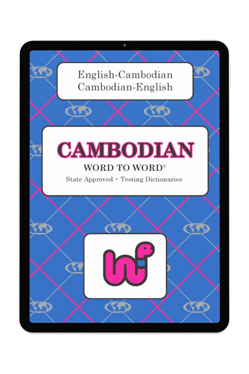 English-Cambodian Word to Word® (eBook)