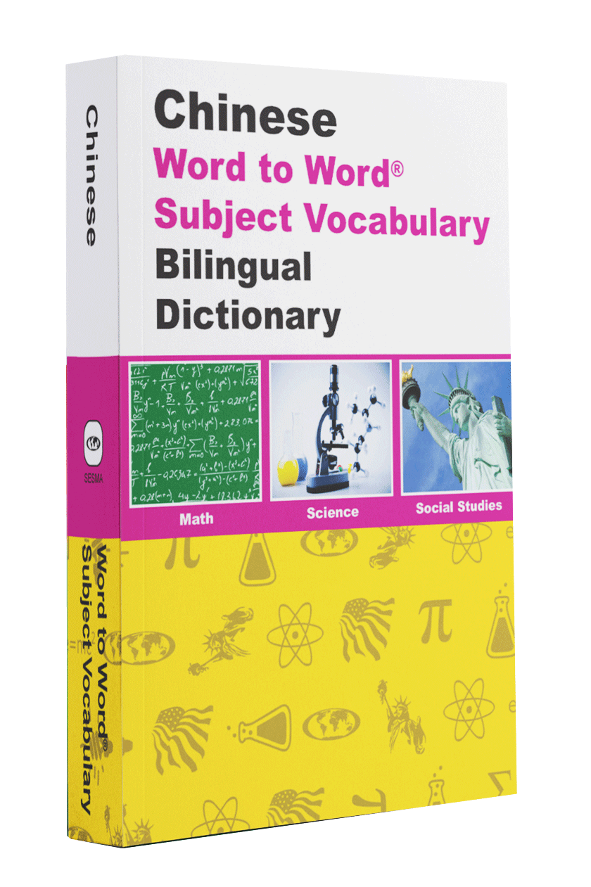 English-Chinese Word to Word® with Subject Vocabulary Bilingual Dictionary