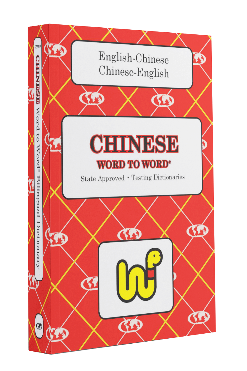 English-Chinese Word to Word® Bilingual Dictionary