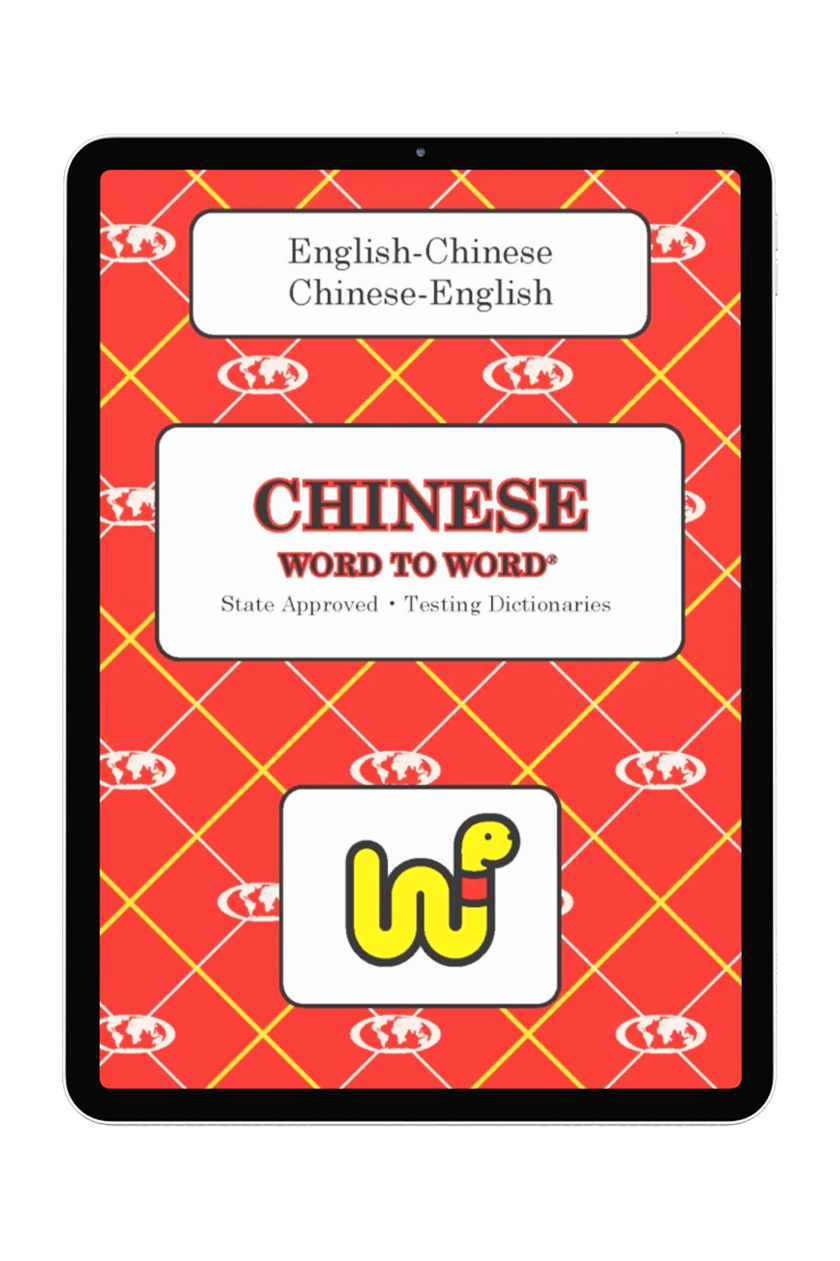 English-Chinese Word to Word® (eBook)