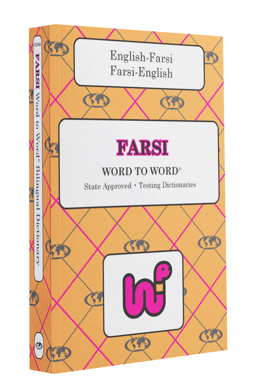 English-Farsi Word to Word® Bilingual Dictionary