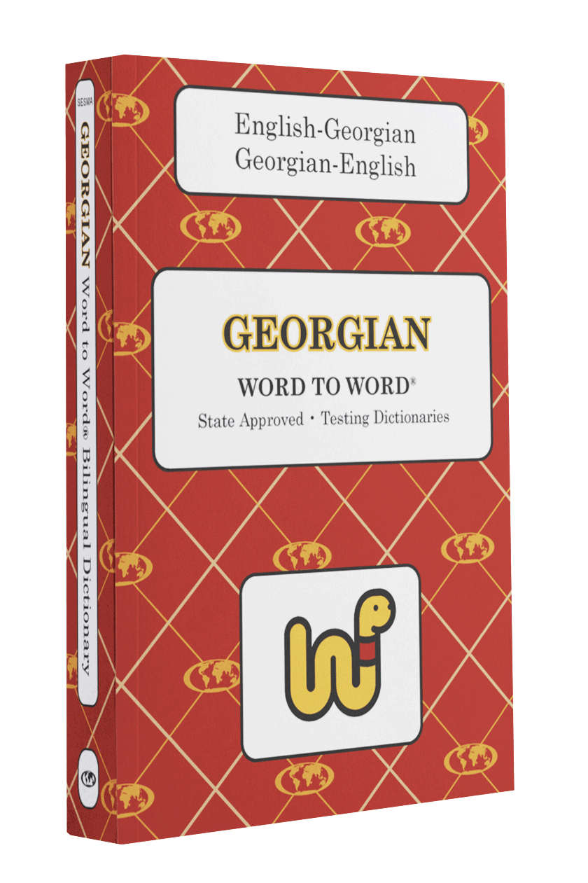 English-Georgian Word to Word® Bilingual Dictionary