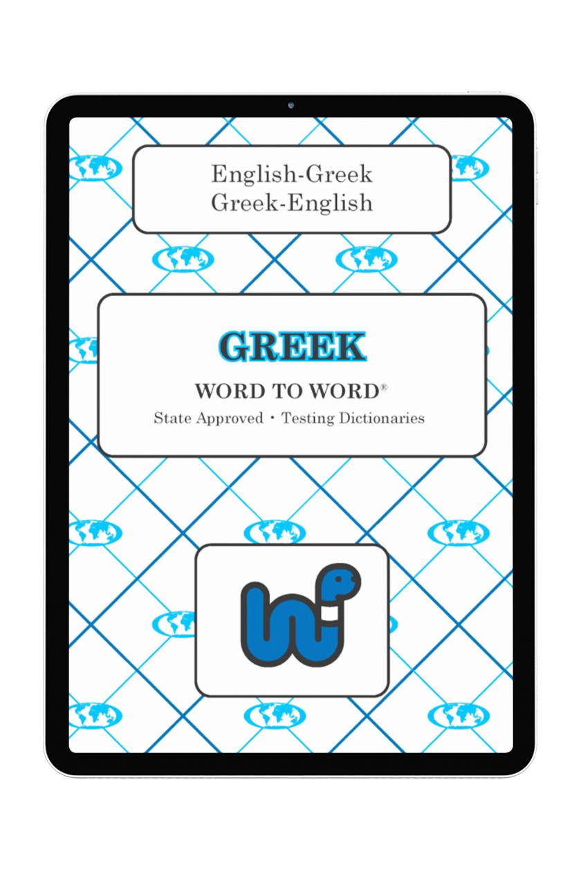 English-Greek Word to Word® (eBook)