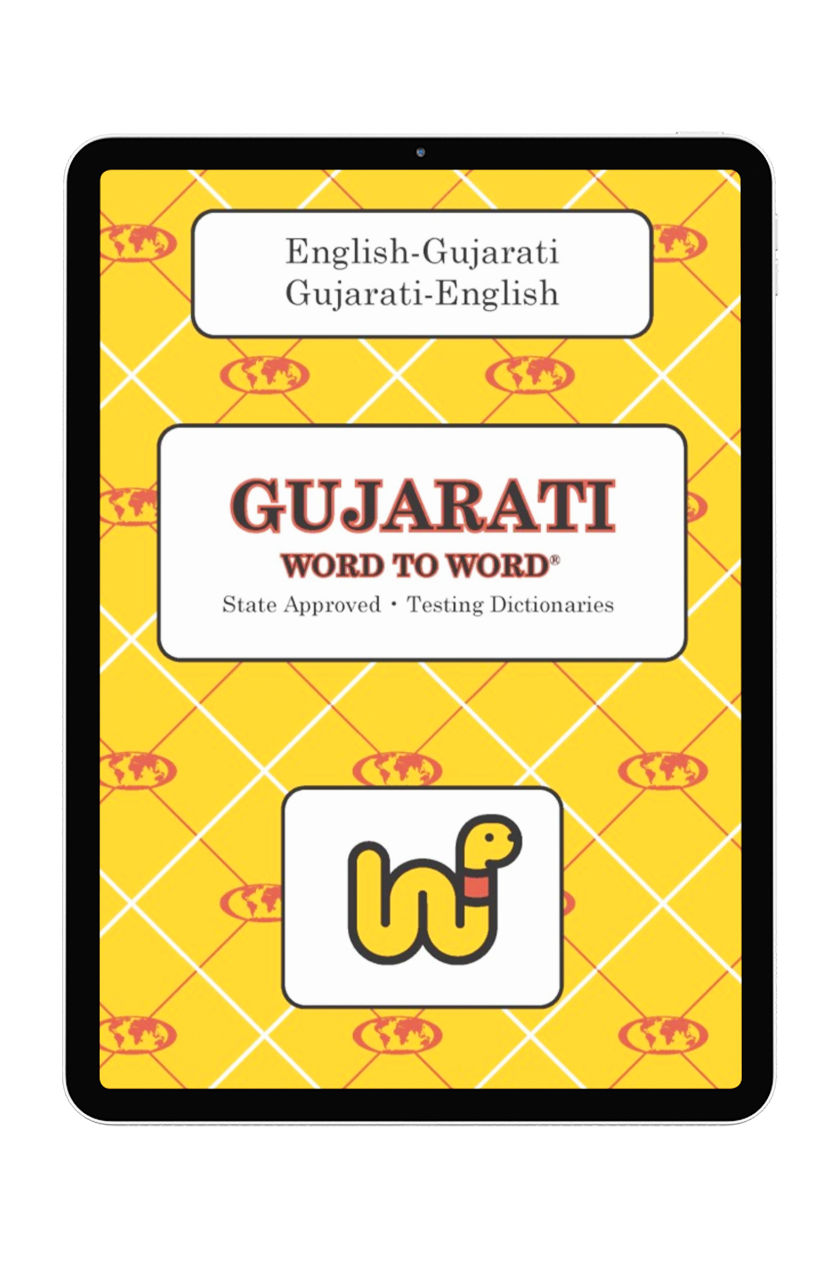 English-Gujarati Word to Word® (eBook)