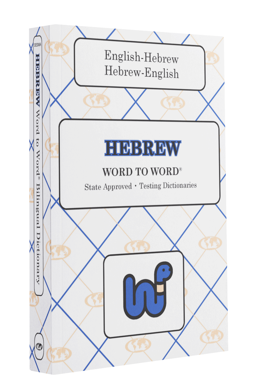 English-Hebrew Word to Word® Bilingual Dictionary