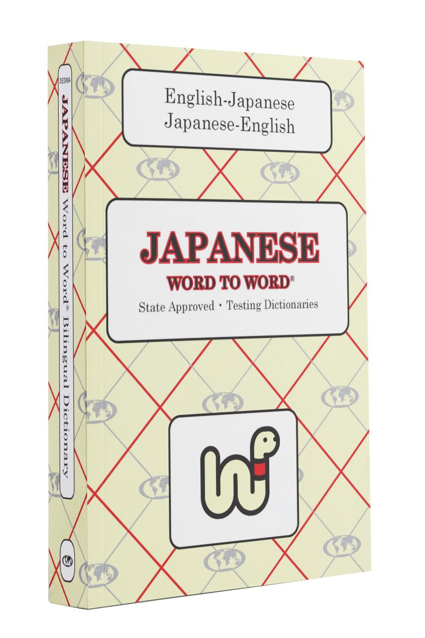 English-Japanese Word to Word® Bilingual Dictionary