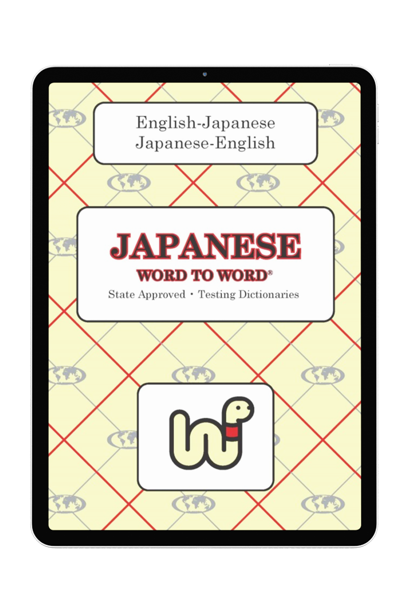 English-Japanese Word to Word® (eBook)