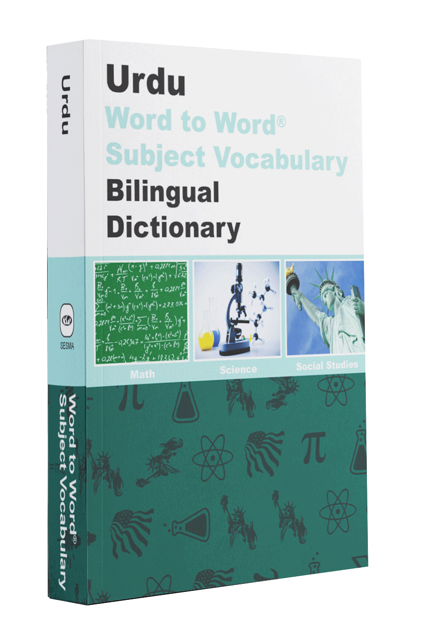 English-Urdu Word to Word® with Subject Vocabulary Bilingual Dictionary