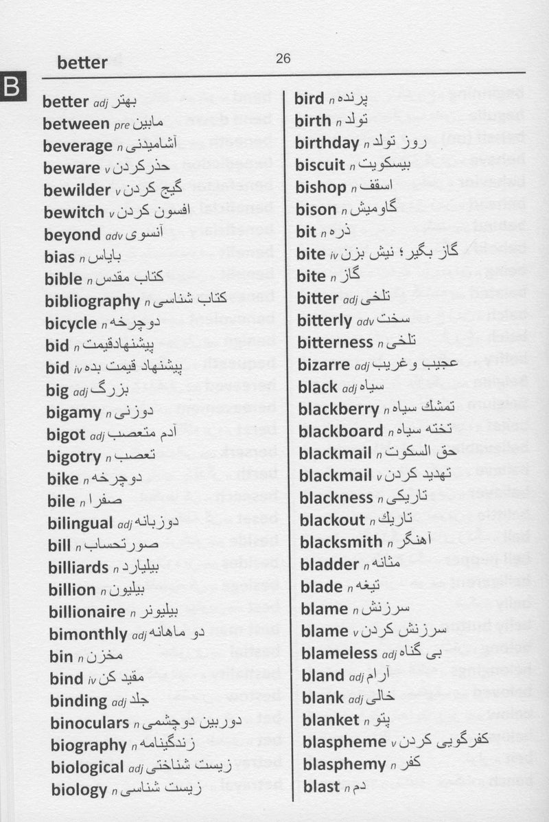 English-Farsi Word to Word® Bilingual Dictionary