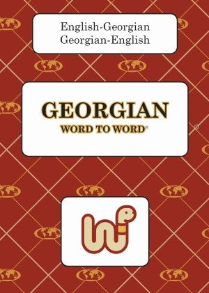 English-Georgian Word to Word® Bilingual Dictionary