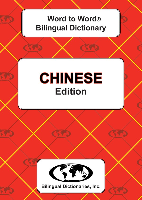 English-Chinese Word to Word® Bilingual Dictionary