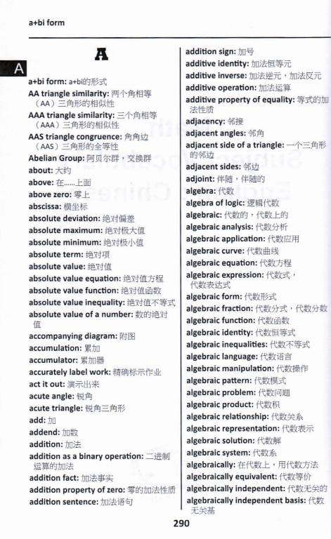 English-Chinese Word to Word® with Subject Vocabulary Bilingual Dictionary