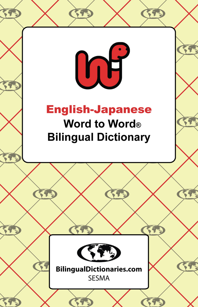 English-Japanese Word to Word® (eBook)
